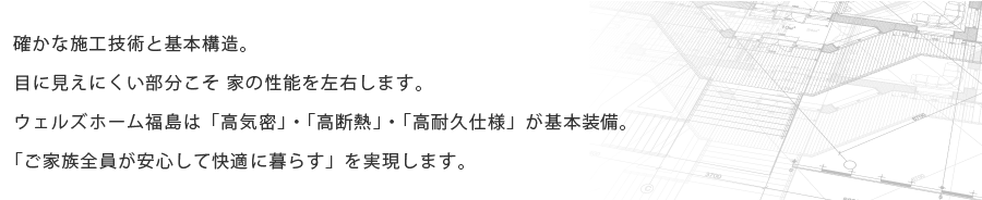 基本構造