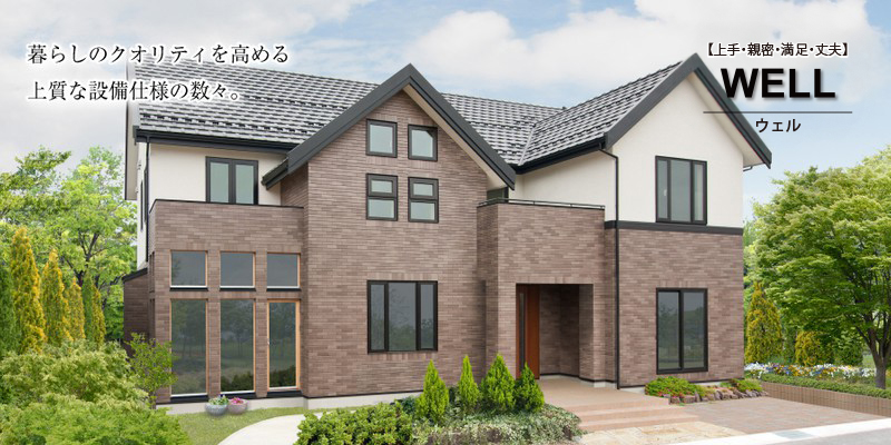 地球環境と人に優しいエコロジー住宅 Ecote