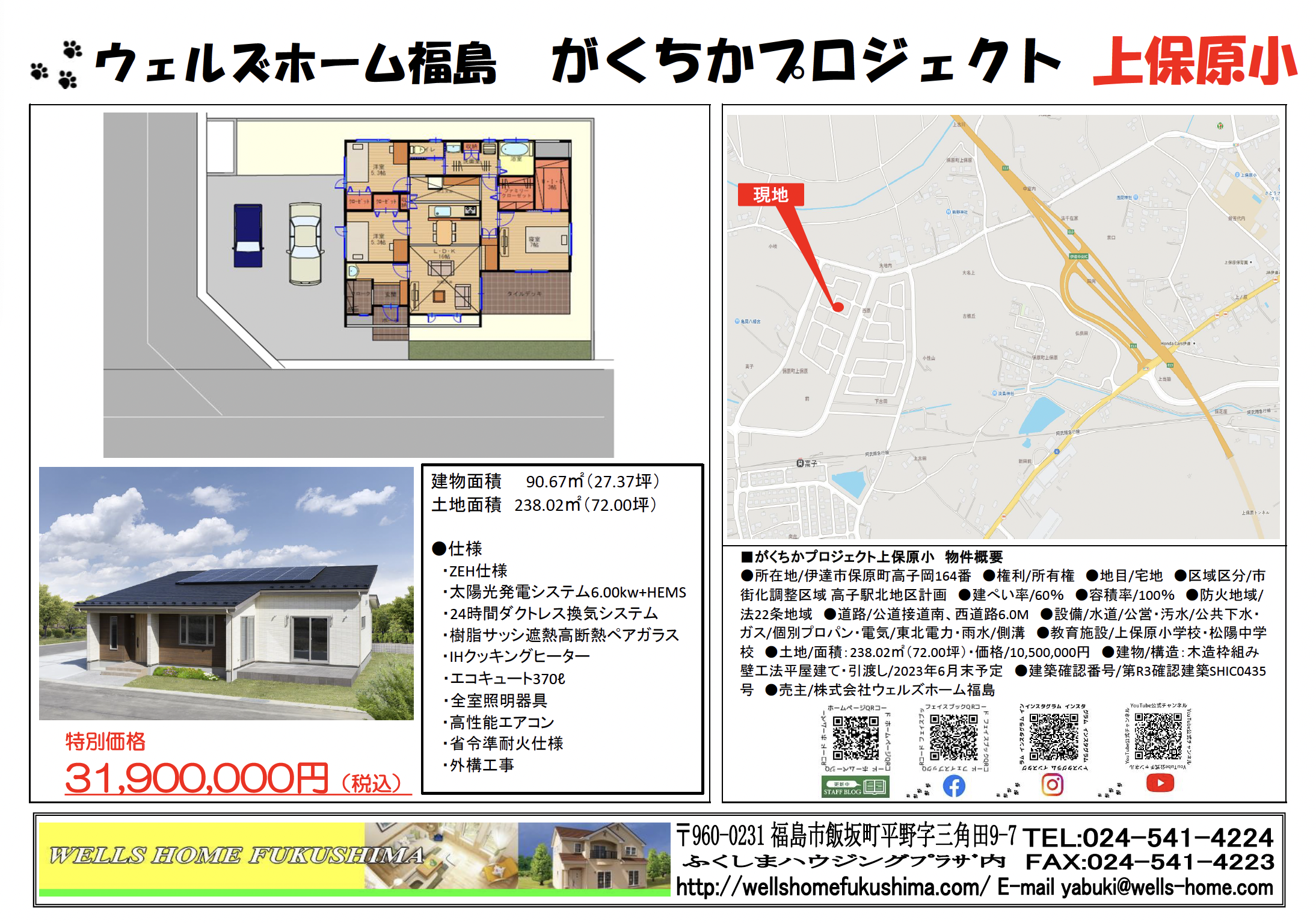 土地情報